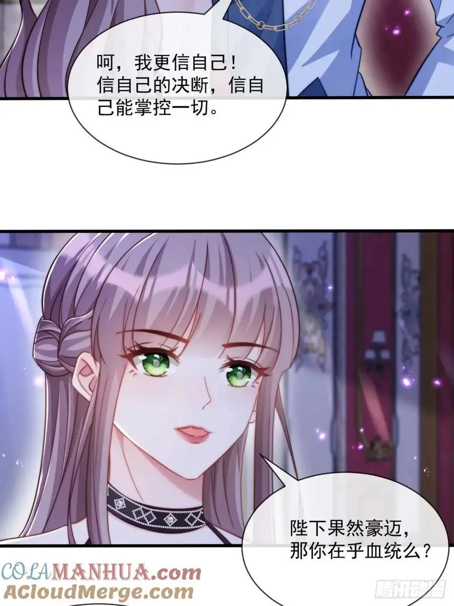 天命王后26