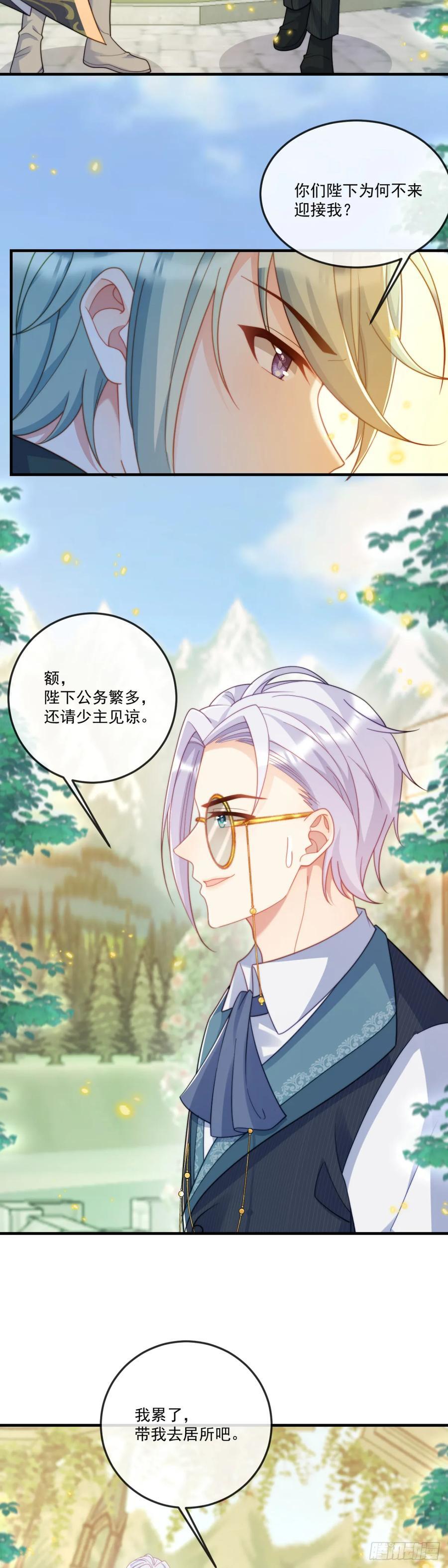 泽拉城少主9
