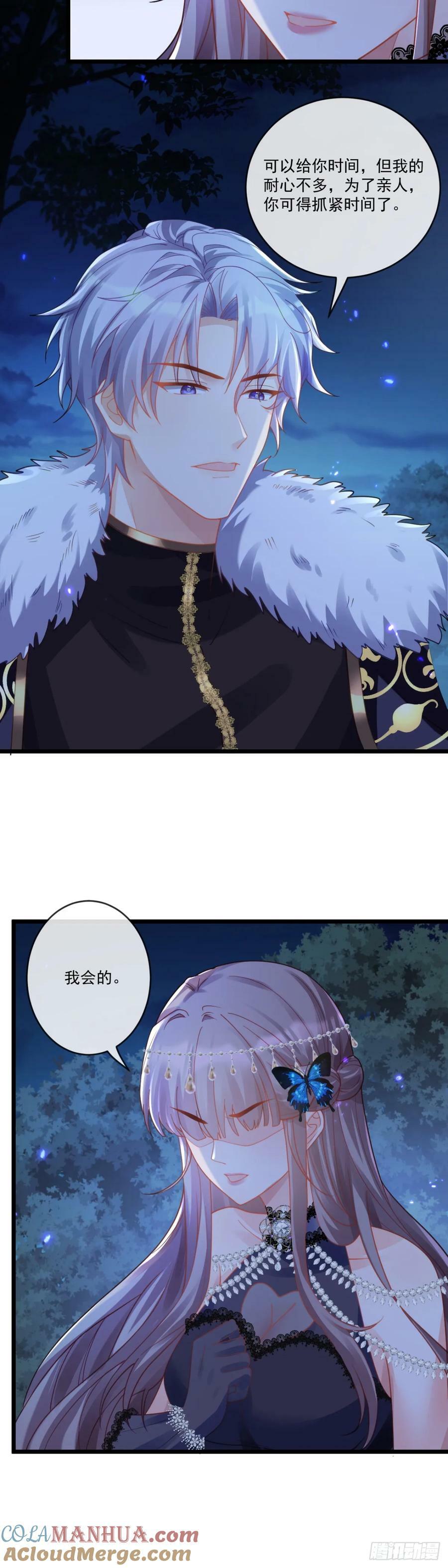 新的宠妃？呵！2
