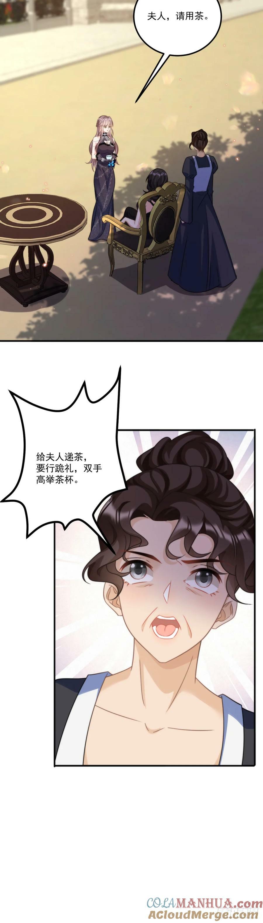 受罚12