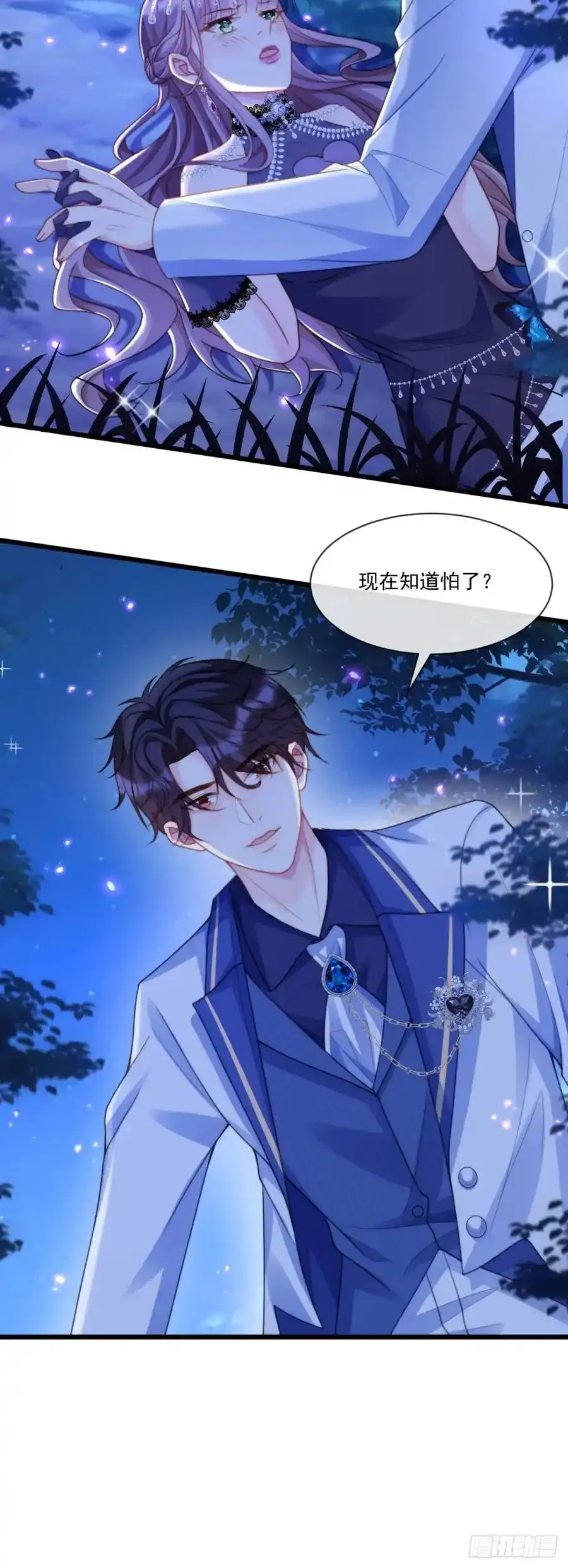 忤逆我的下场13
