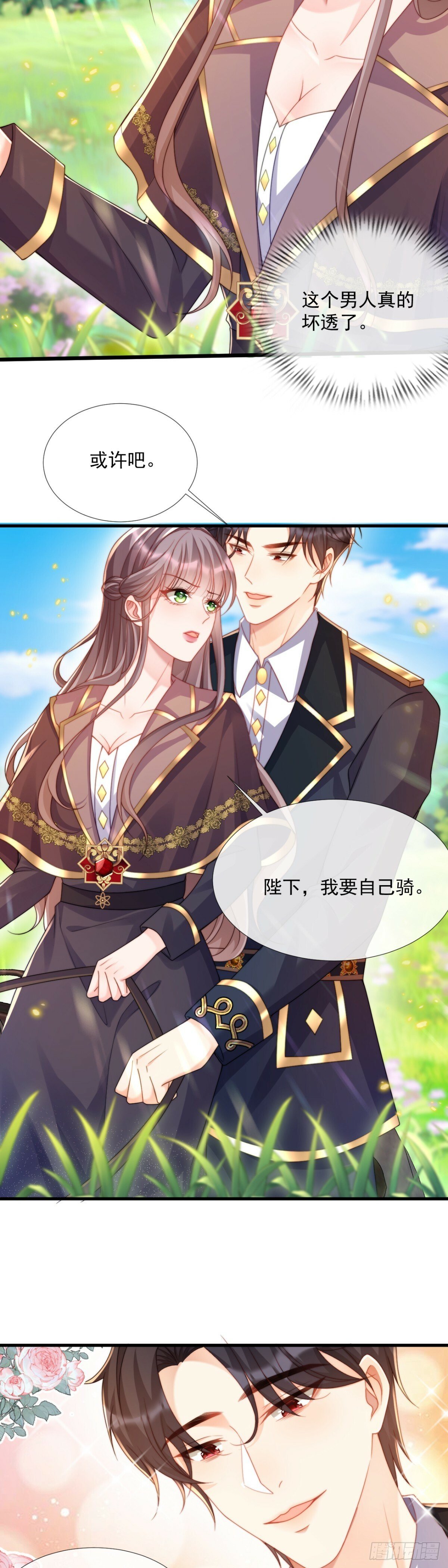 竟然会害怕马7