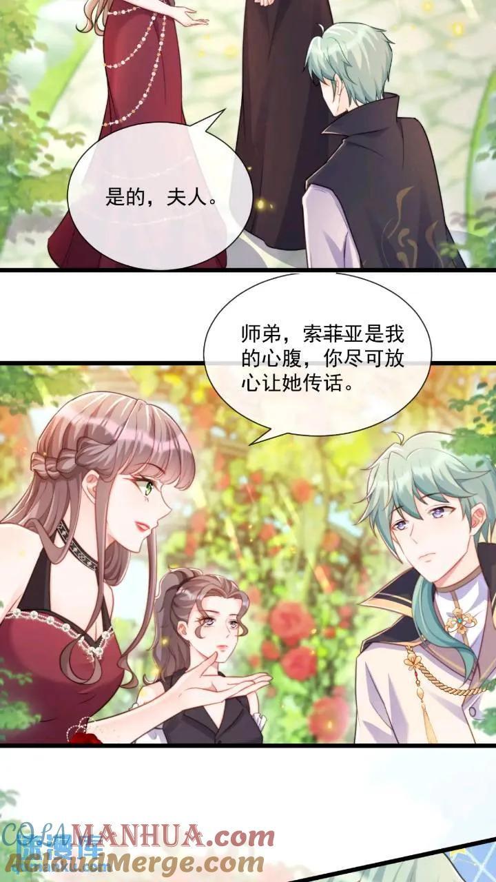 照顾少主10