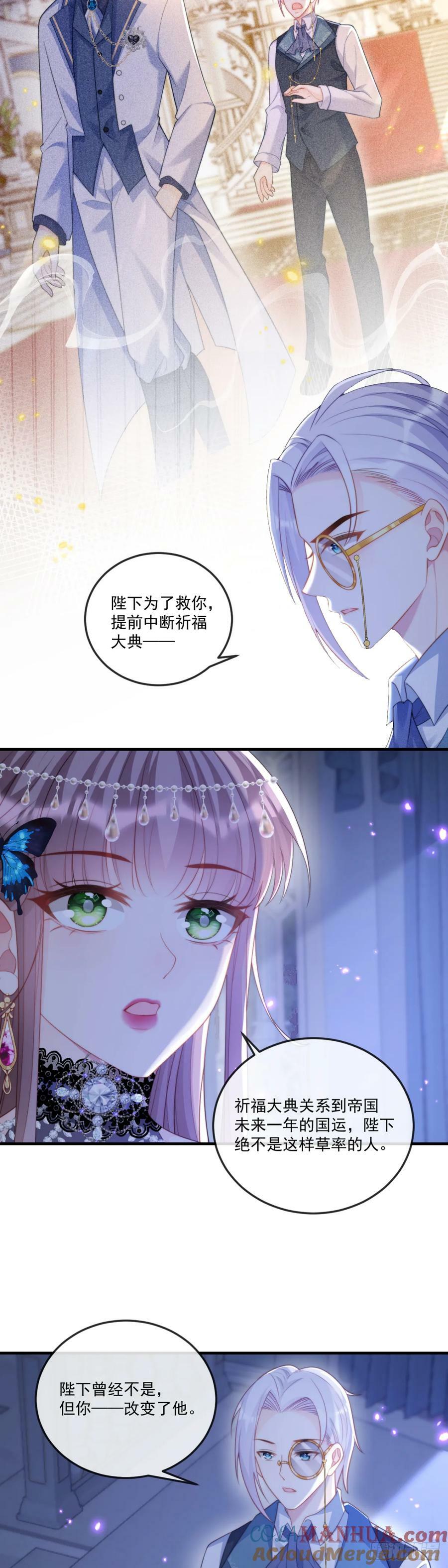 我是他的不理智……8