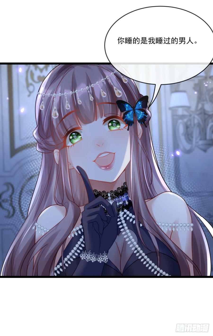 新的宠妃？呵！13