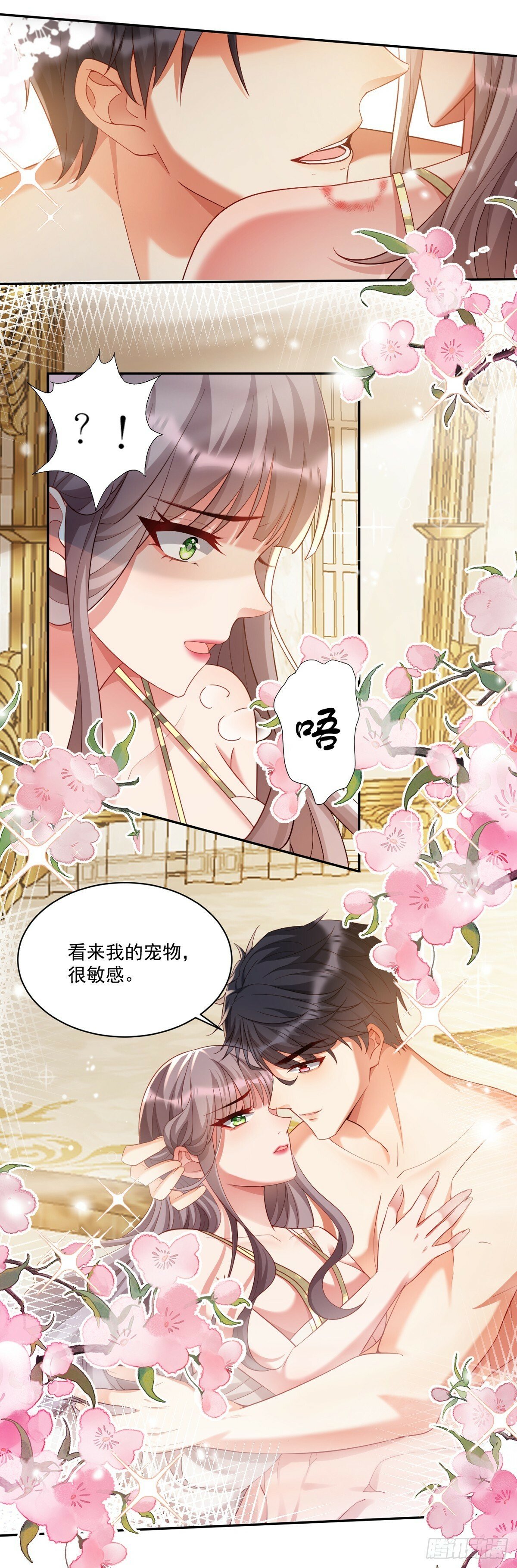 他生气了？11