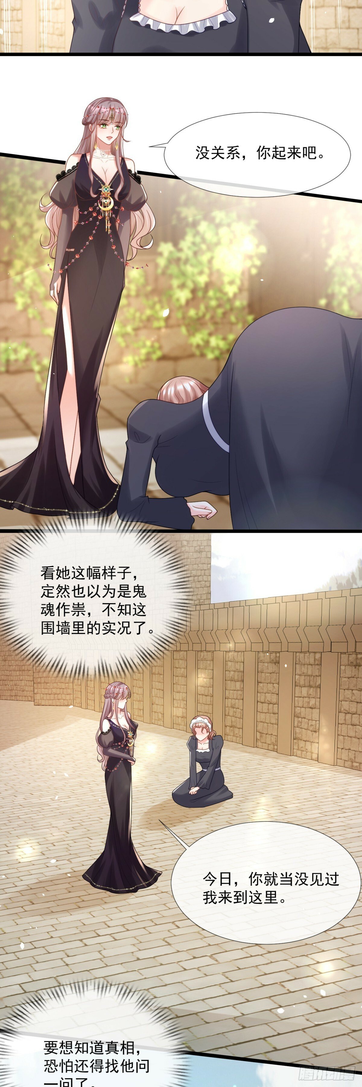 你也配评价她？2