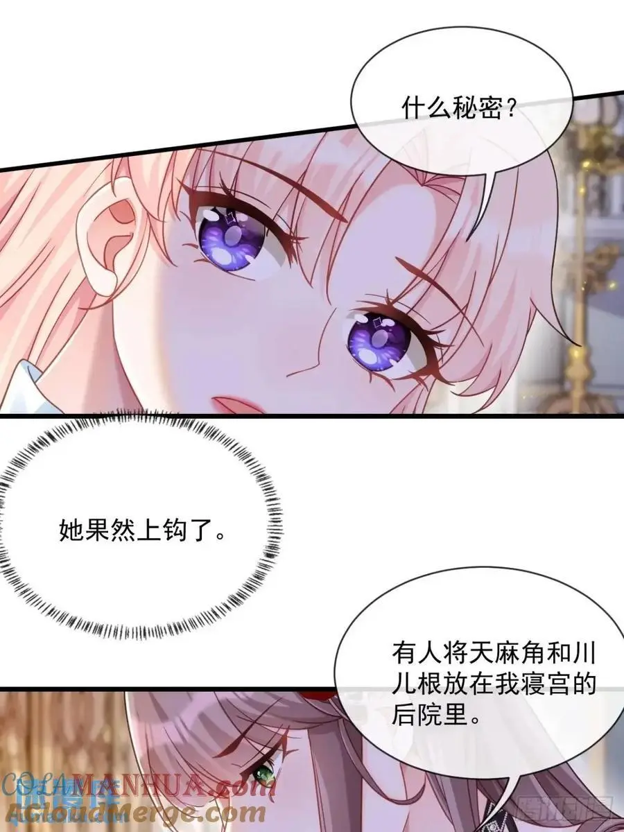 传言12