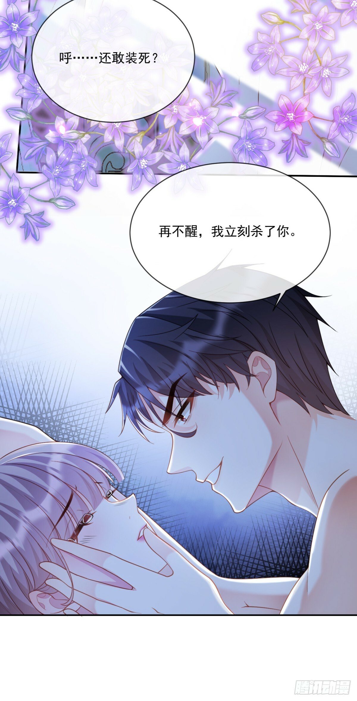 那就杀了吧17