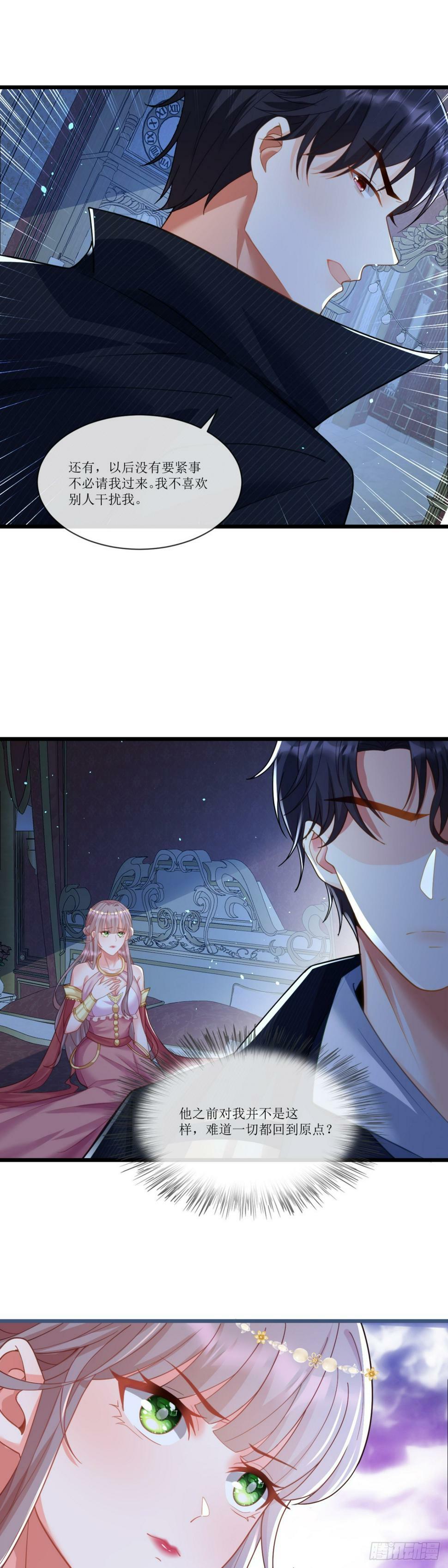 失宠6