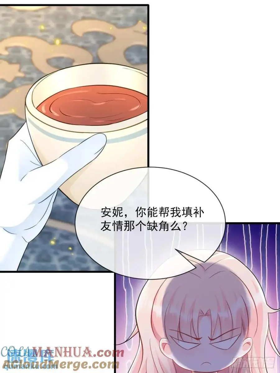 友情？14