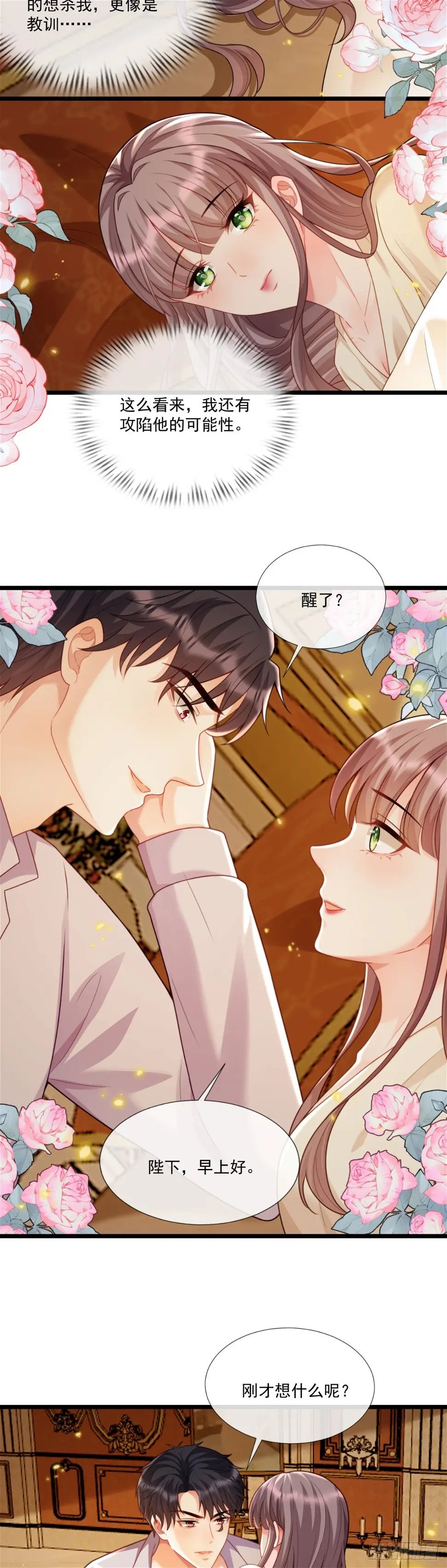 他也会不好意思10