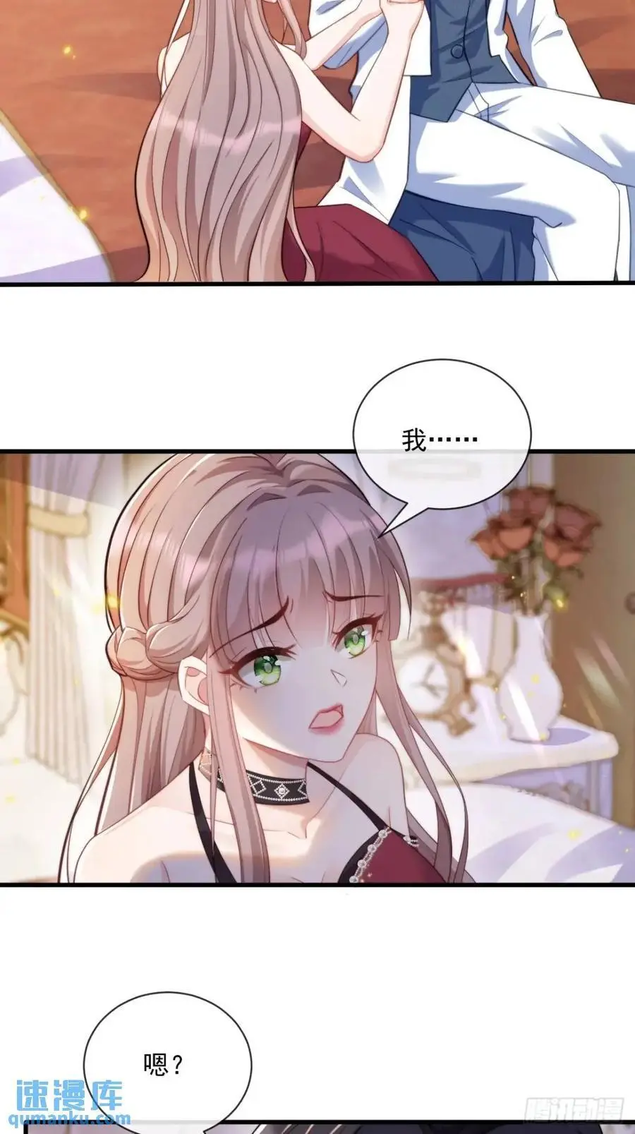 真正的爱人17