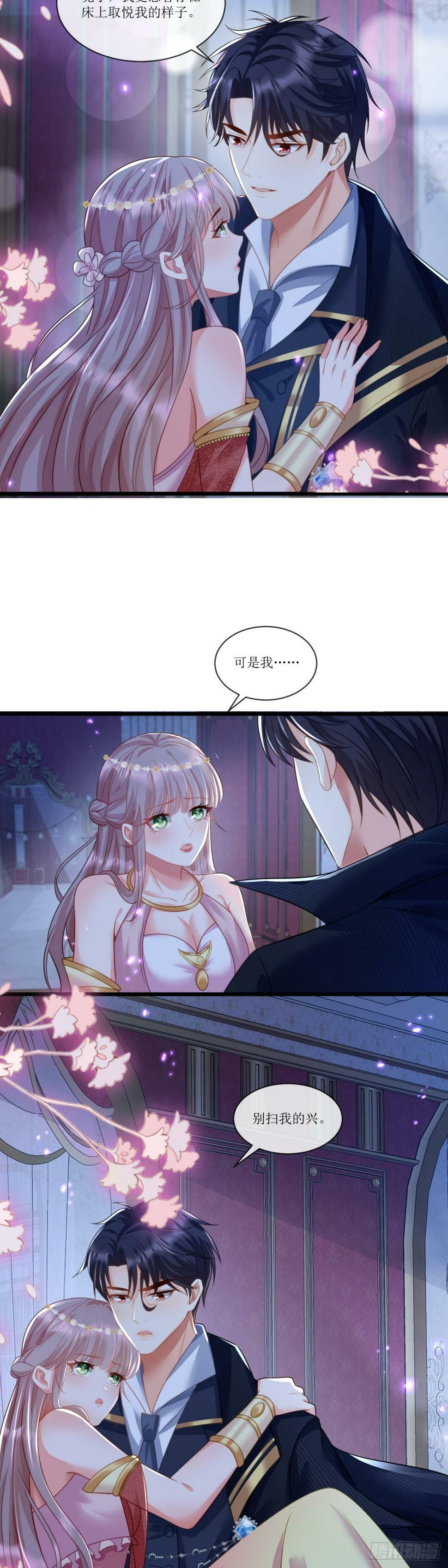 失宠2