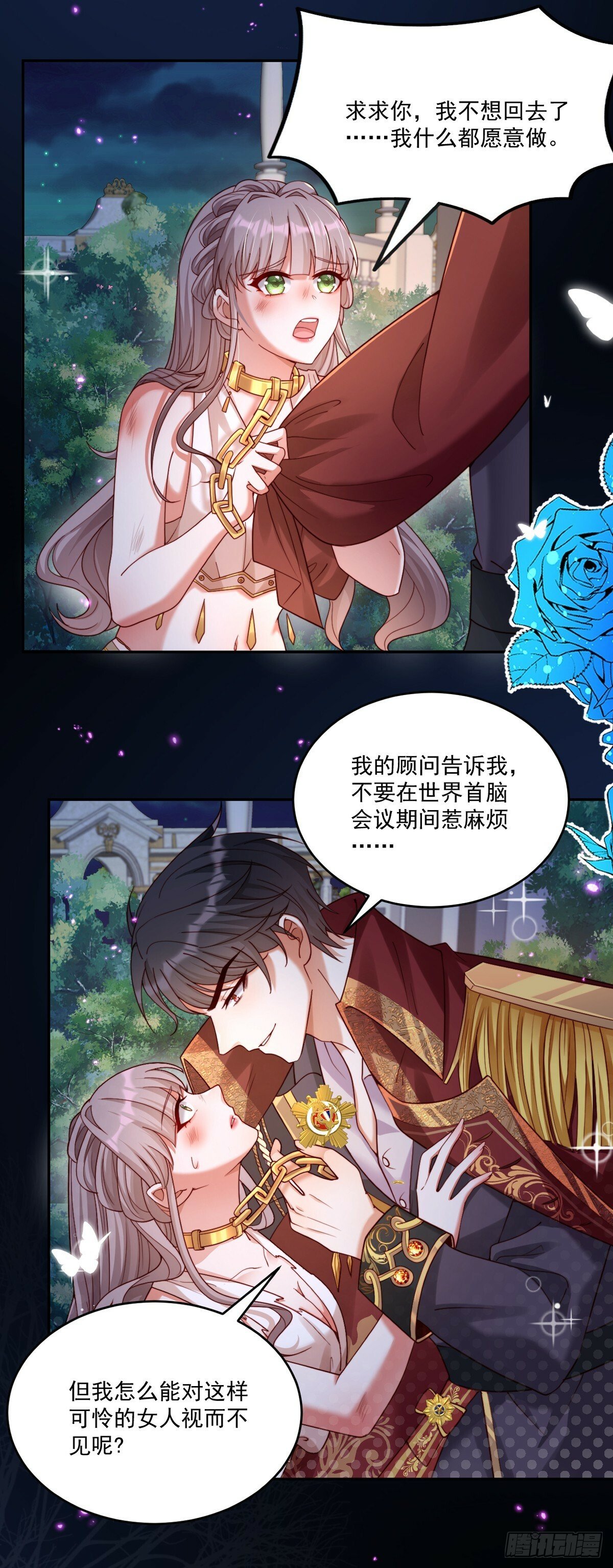 请带我走10