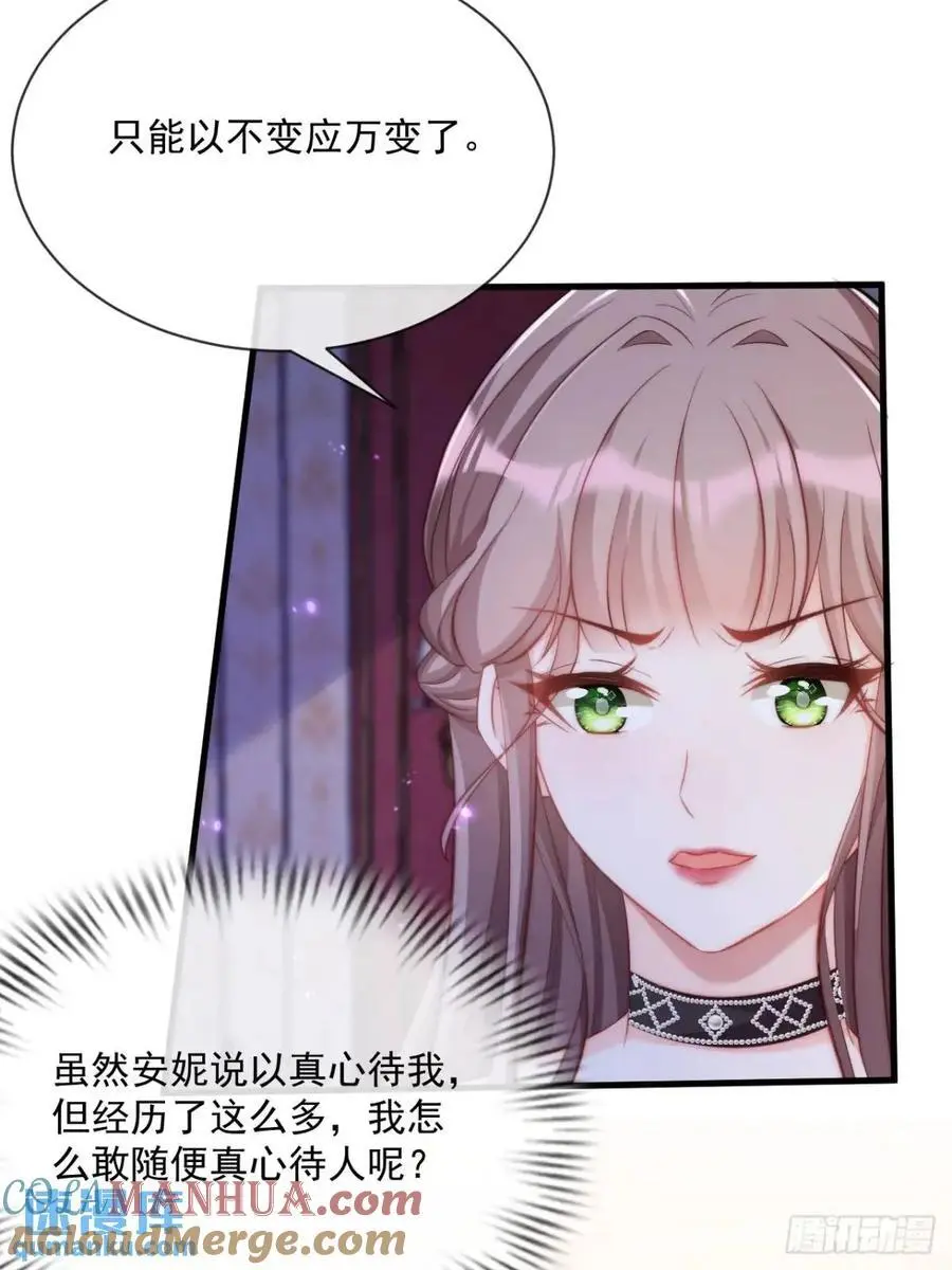 真心与试探24