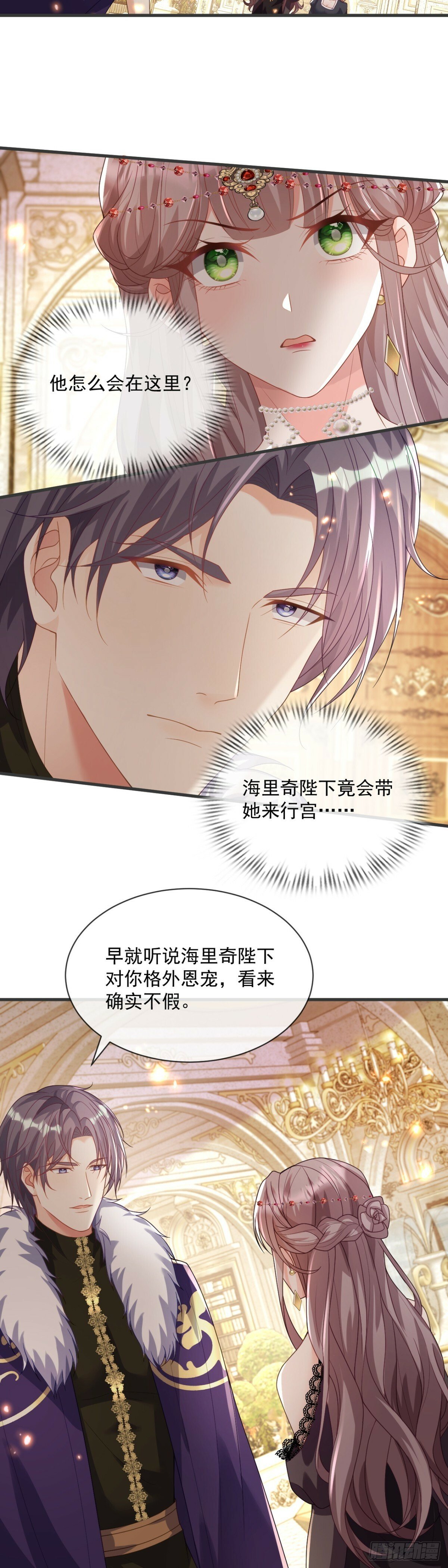 你也配评价她？11