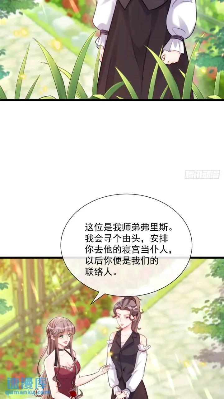 照顾少主9