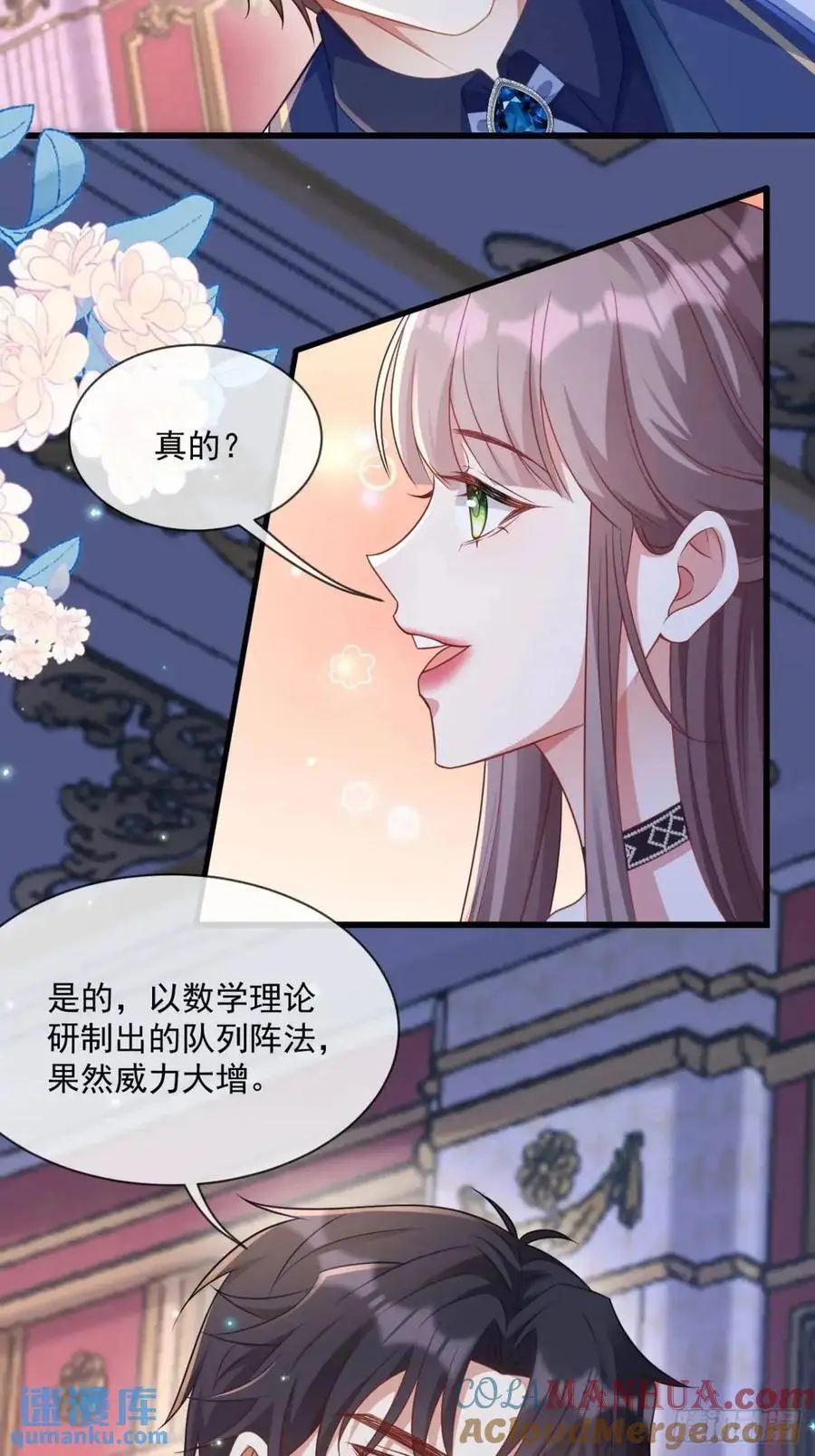 真的想你4