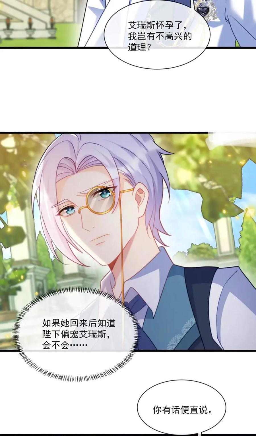 心腹+121