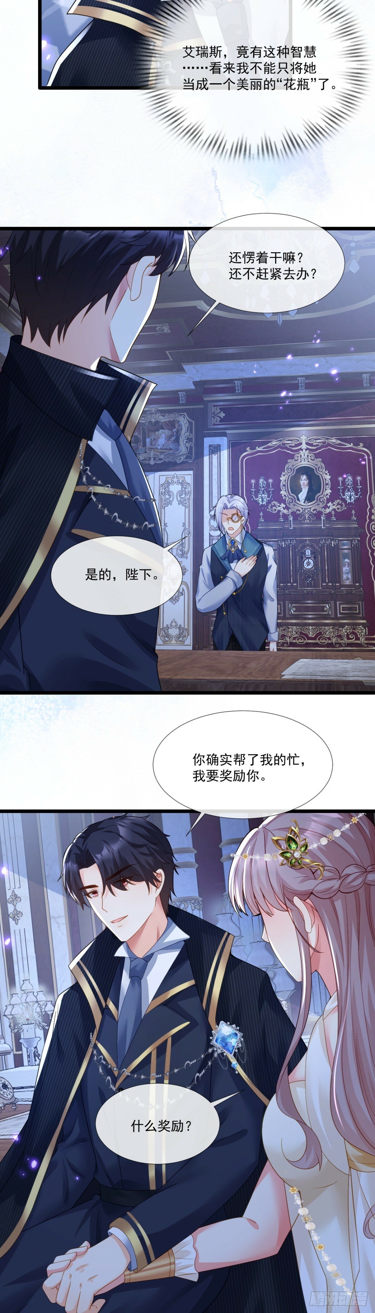今晚听我的9