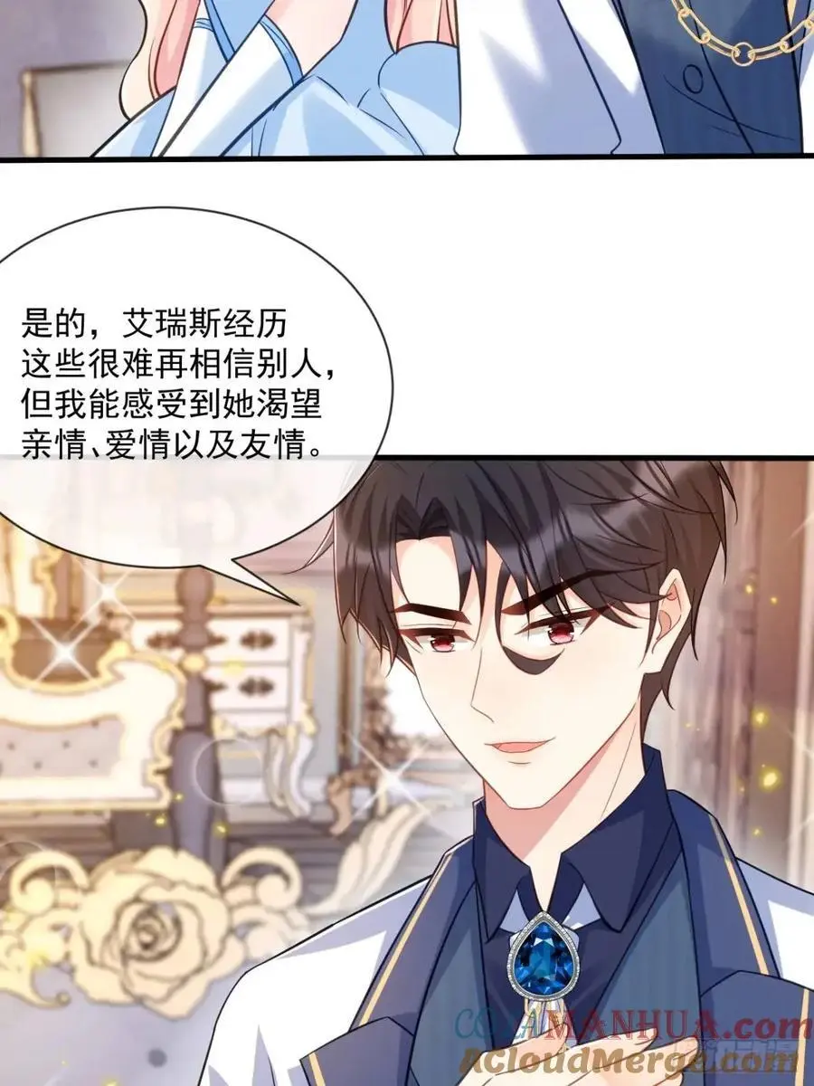 友情？12