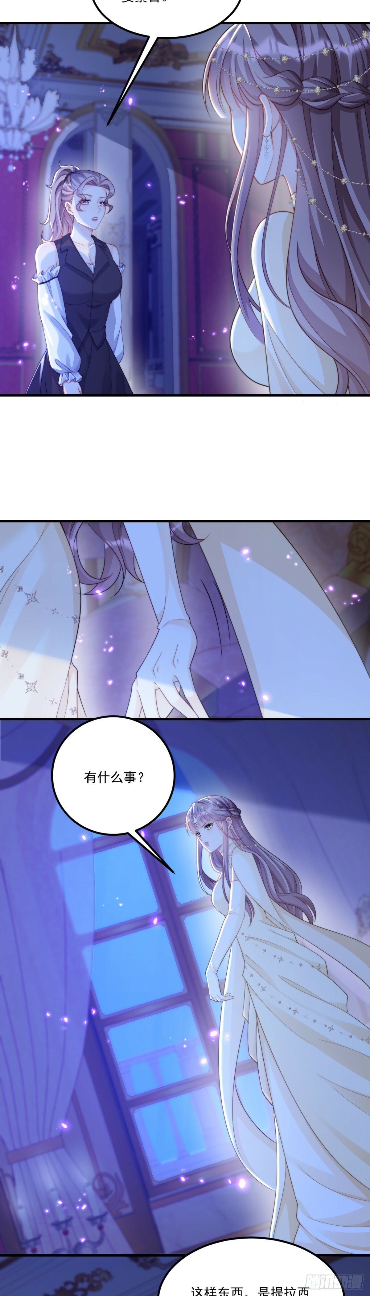 君王不该有软肋12
