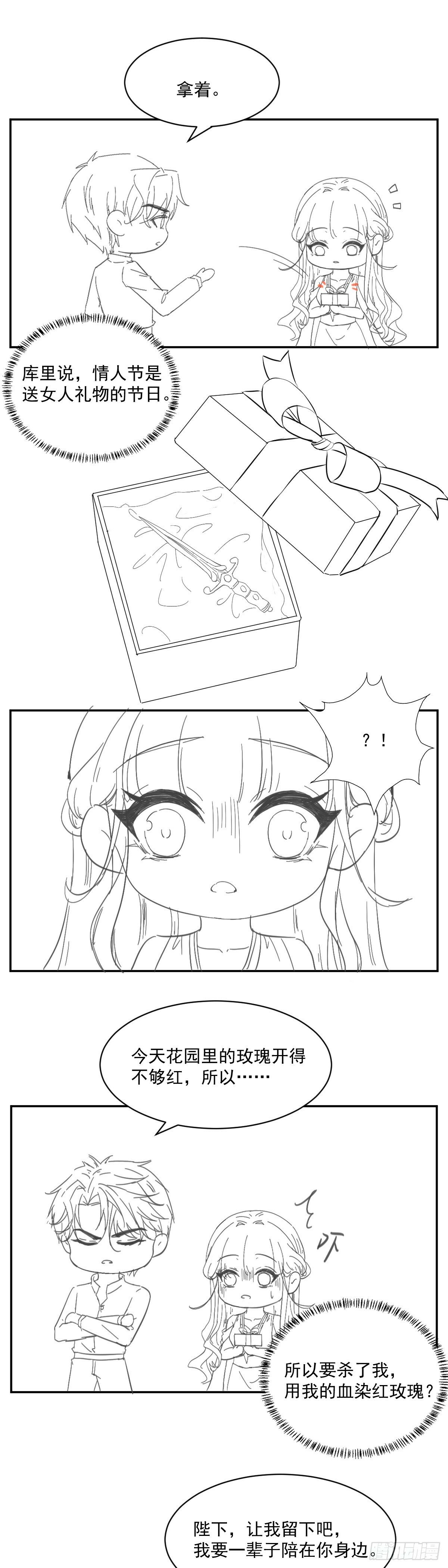 我讨厌骗子！17