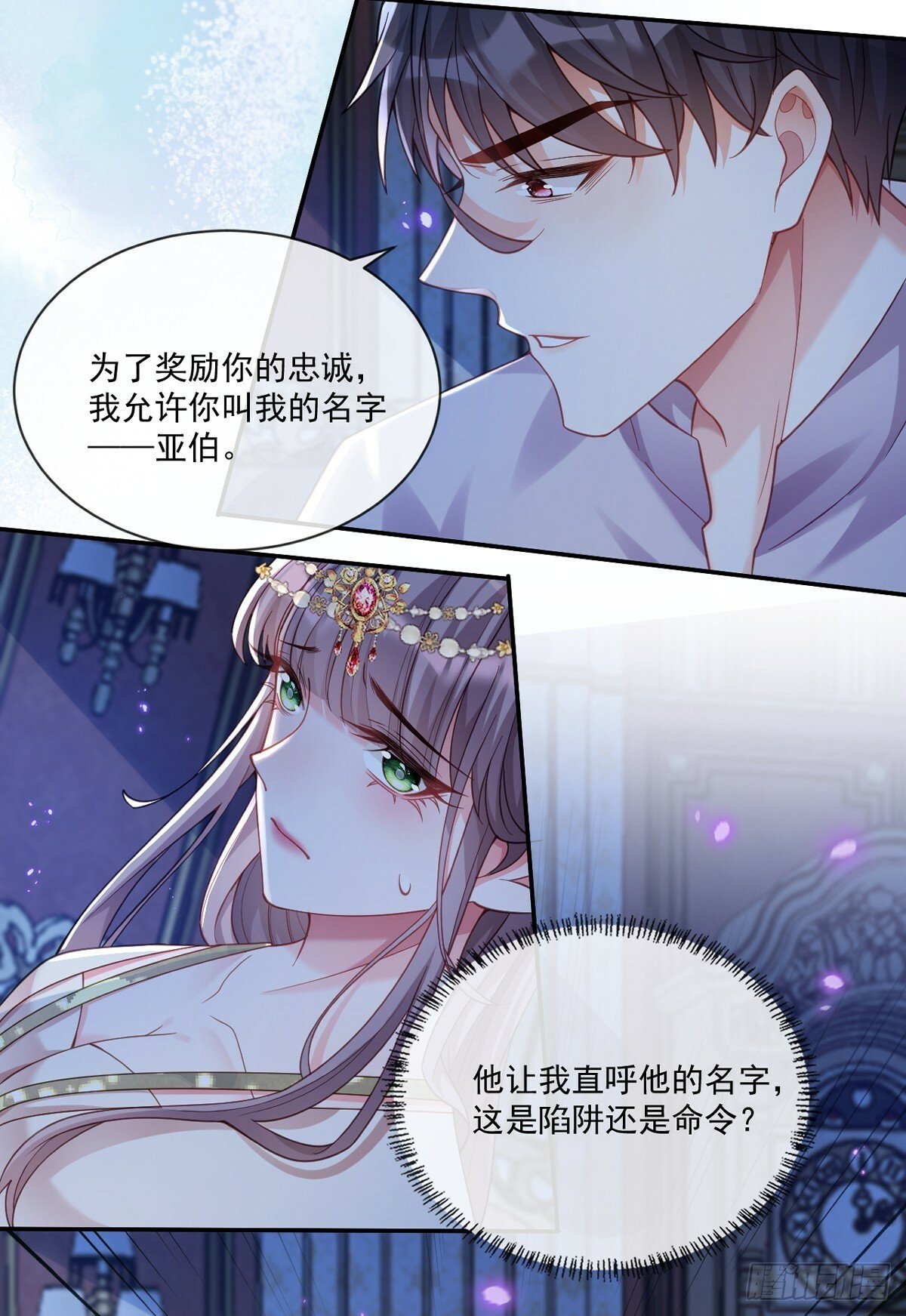 王宫第二课4