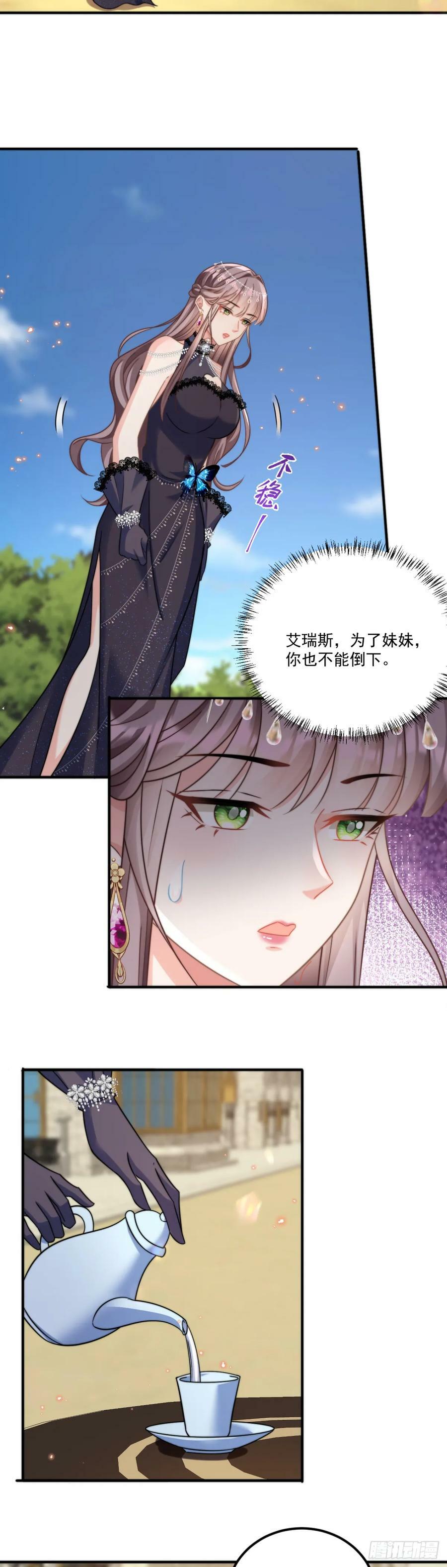 受罚11