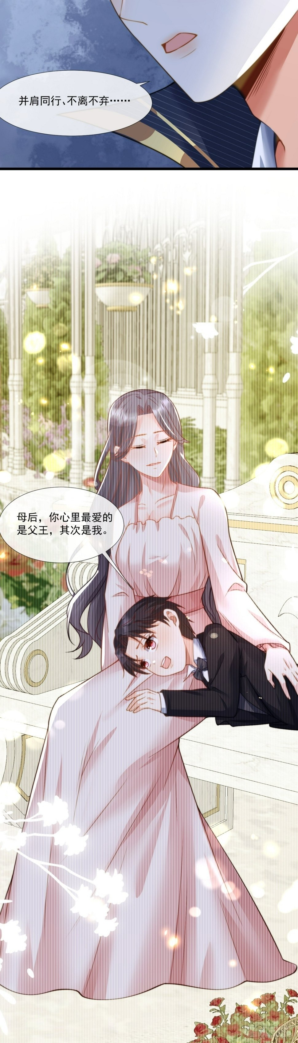 我想成为你的伴侣4