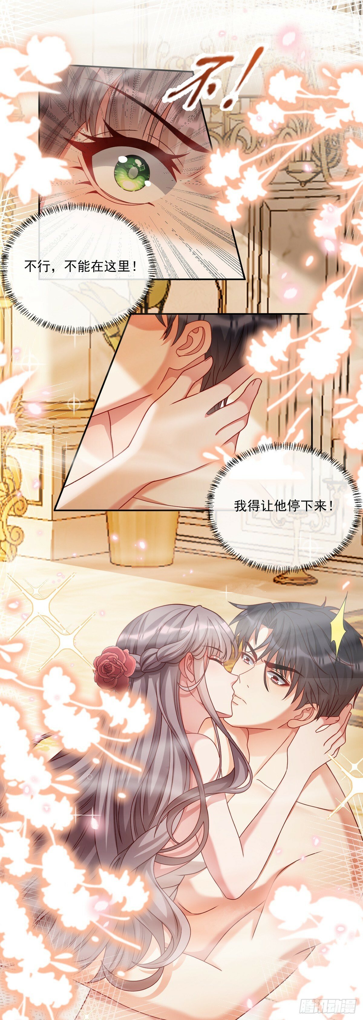 他生气了？13