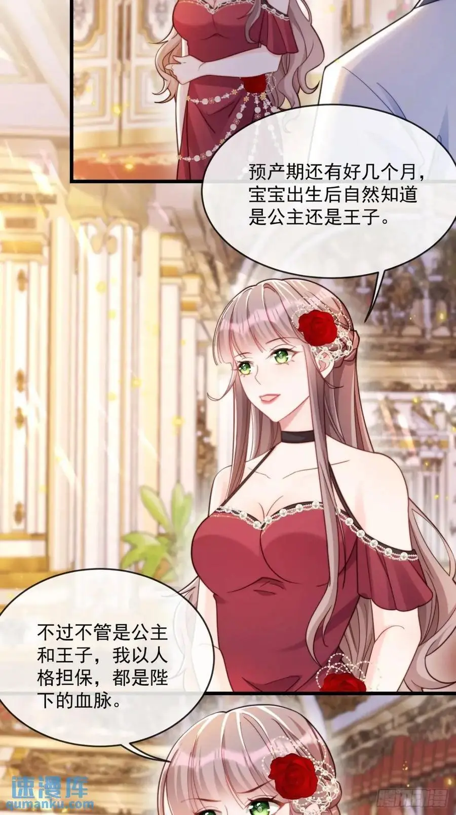 喜欢陛下17