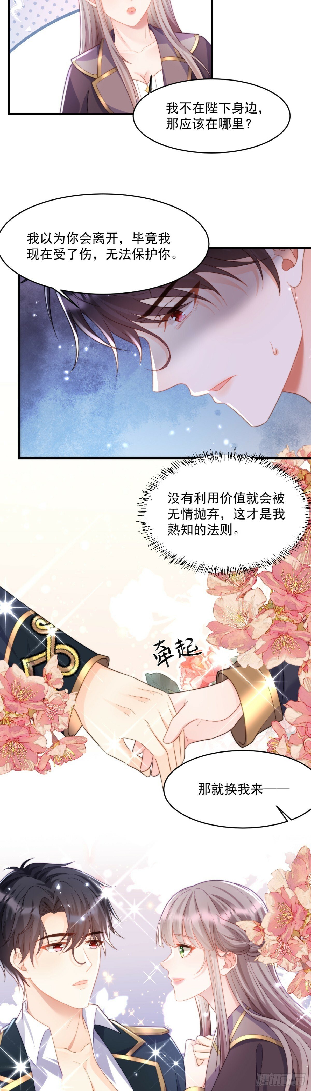 我要带你回去！3