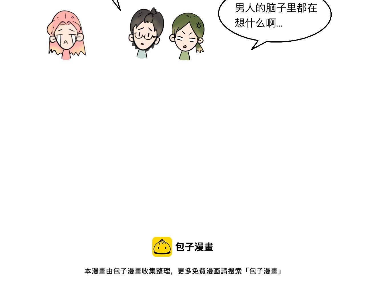 第4话 男人们的蜜汁操作30