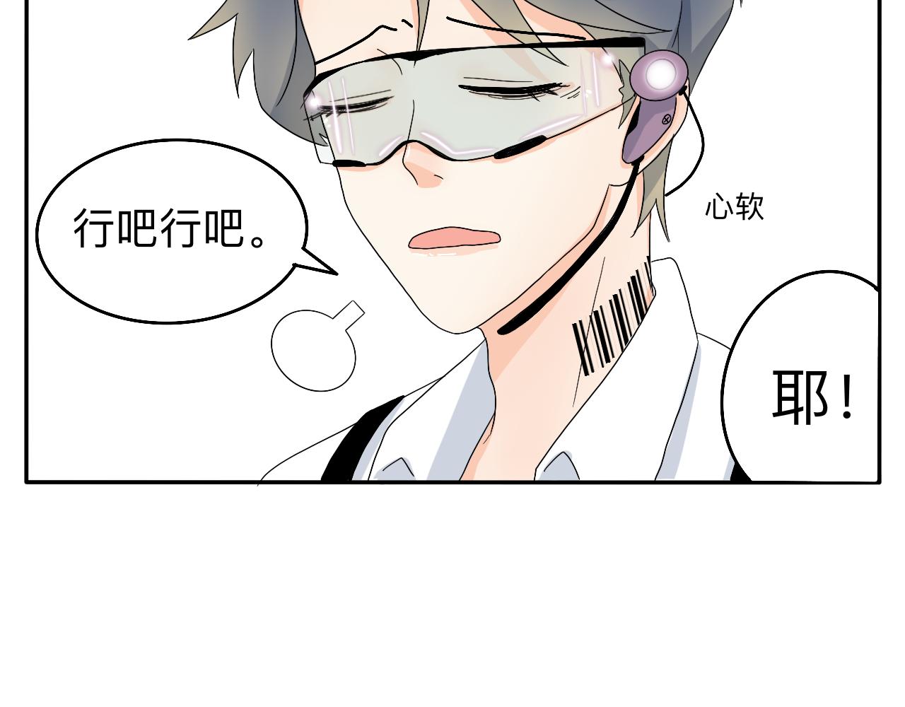 第5话 想要成为幸运的会员吗？17
