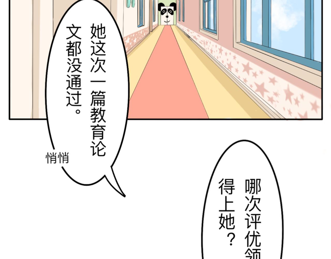 第1话 生活好难啊14