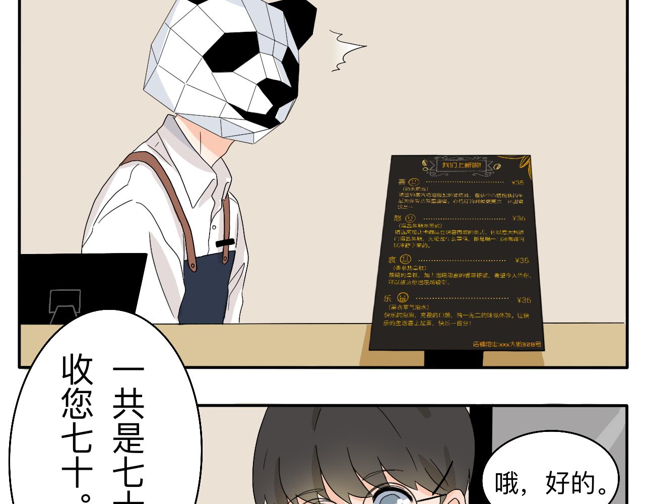 第3话 特别的糖16