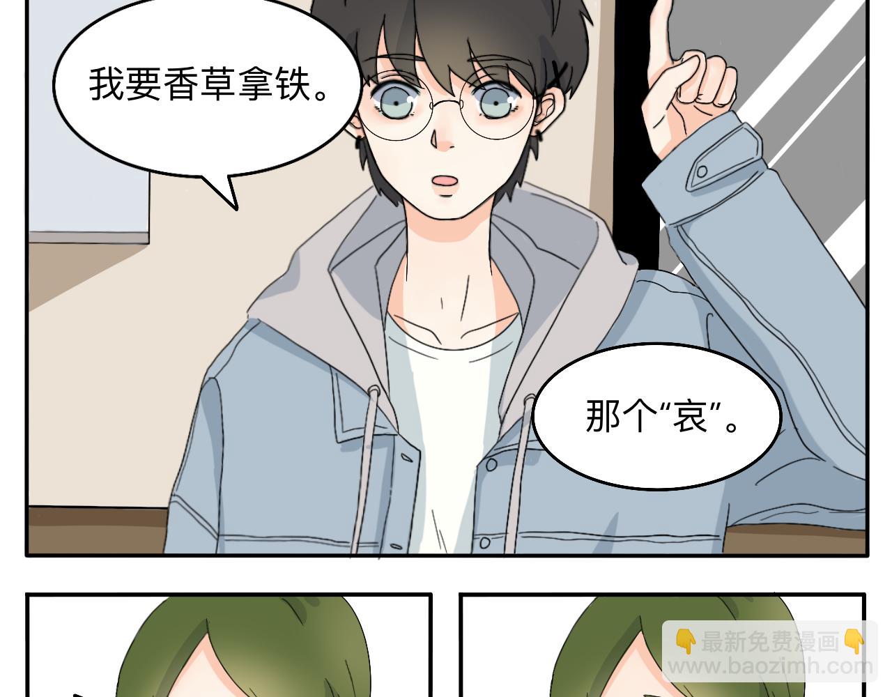 第2话 出发！去探店！25