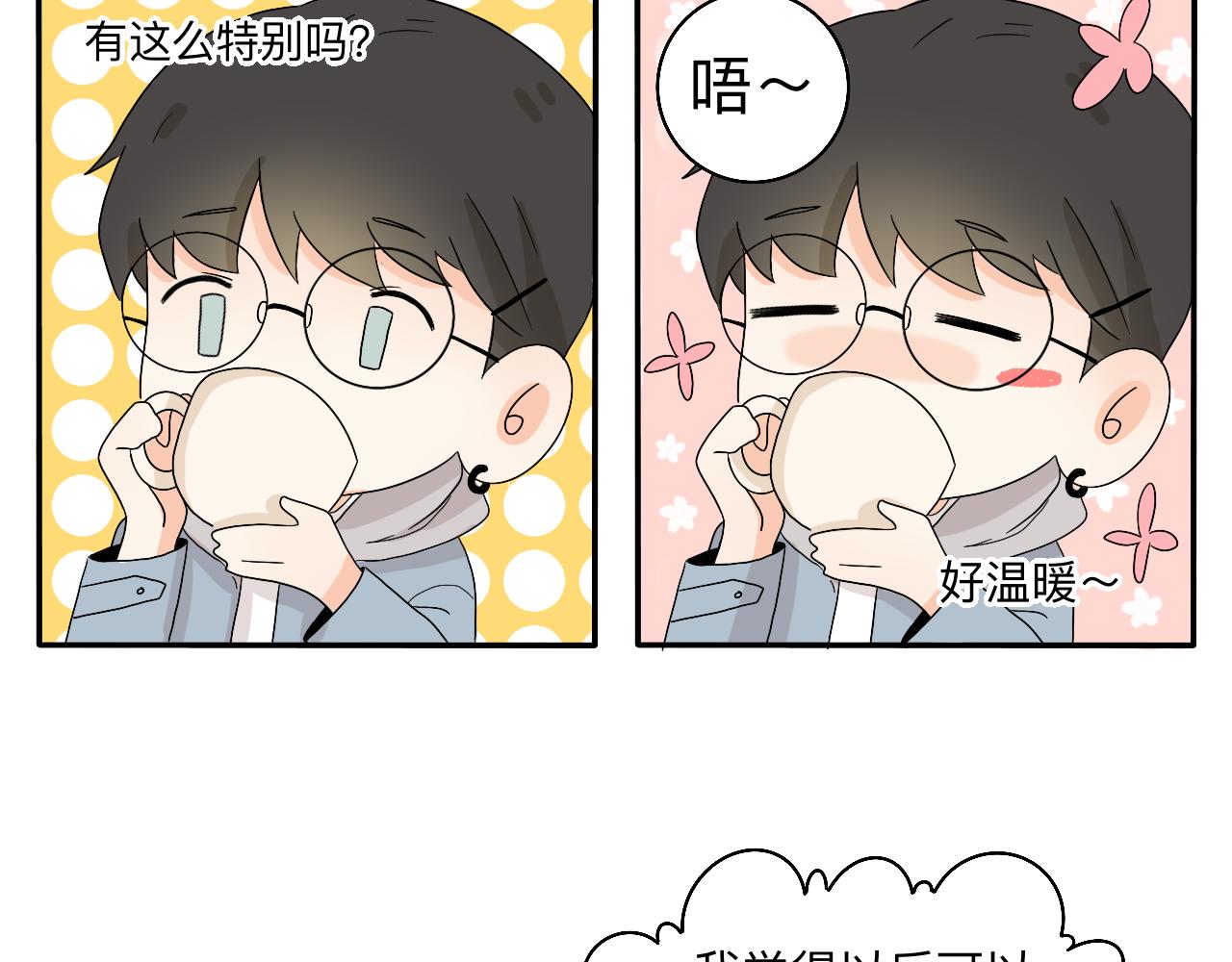 第3话 特别的糖11