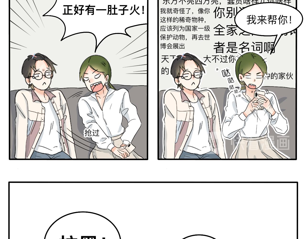 第4话 男人们的蜜汁操作21