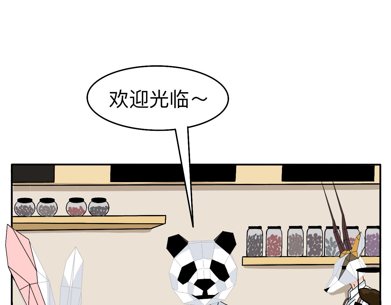 第2话 出发！去探店！19