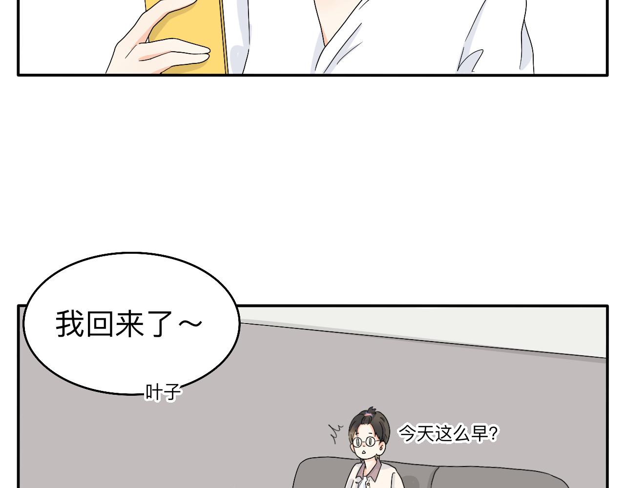 第4话 男人们的蜜汁操作15
