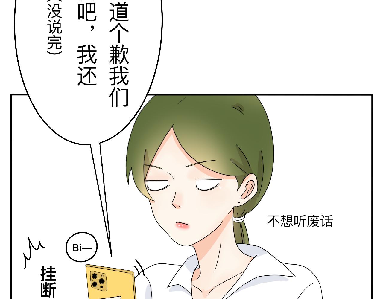 第4话 男人们的蜜汁操作14