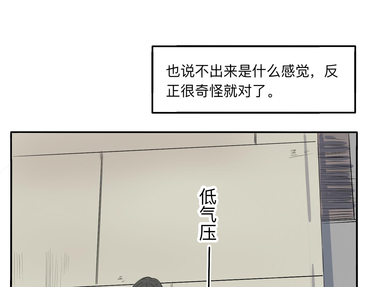 第1话 生活好难啊7