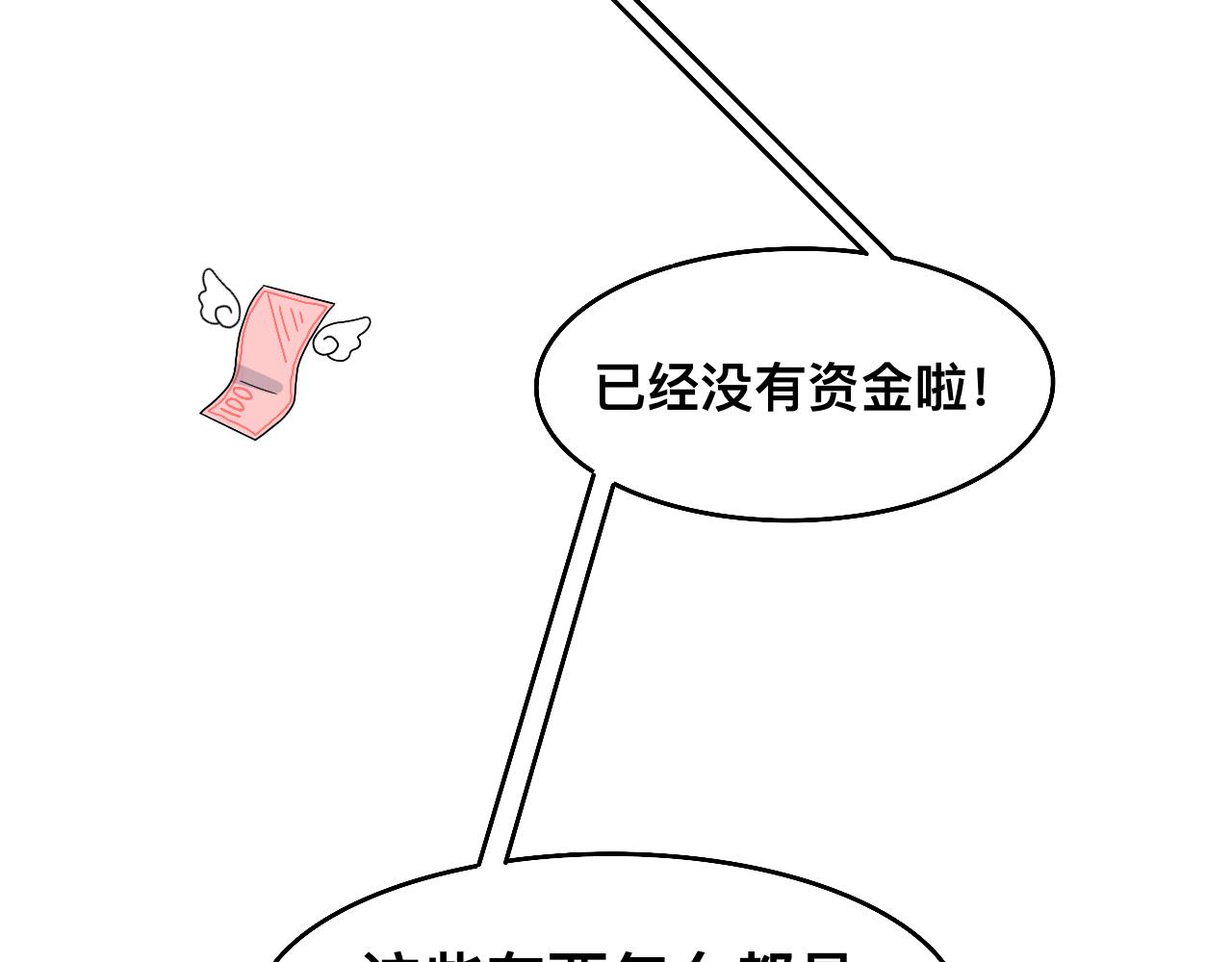 第4话 男人们的蜜汁操作26