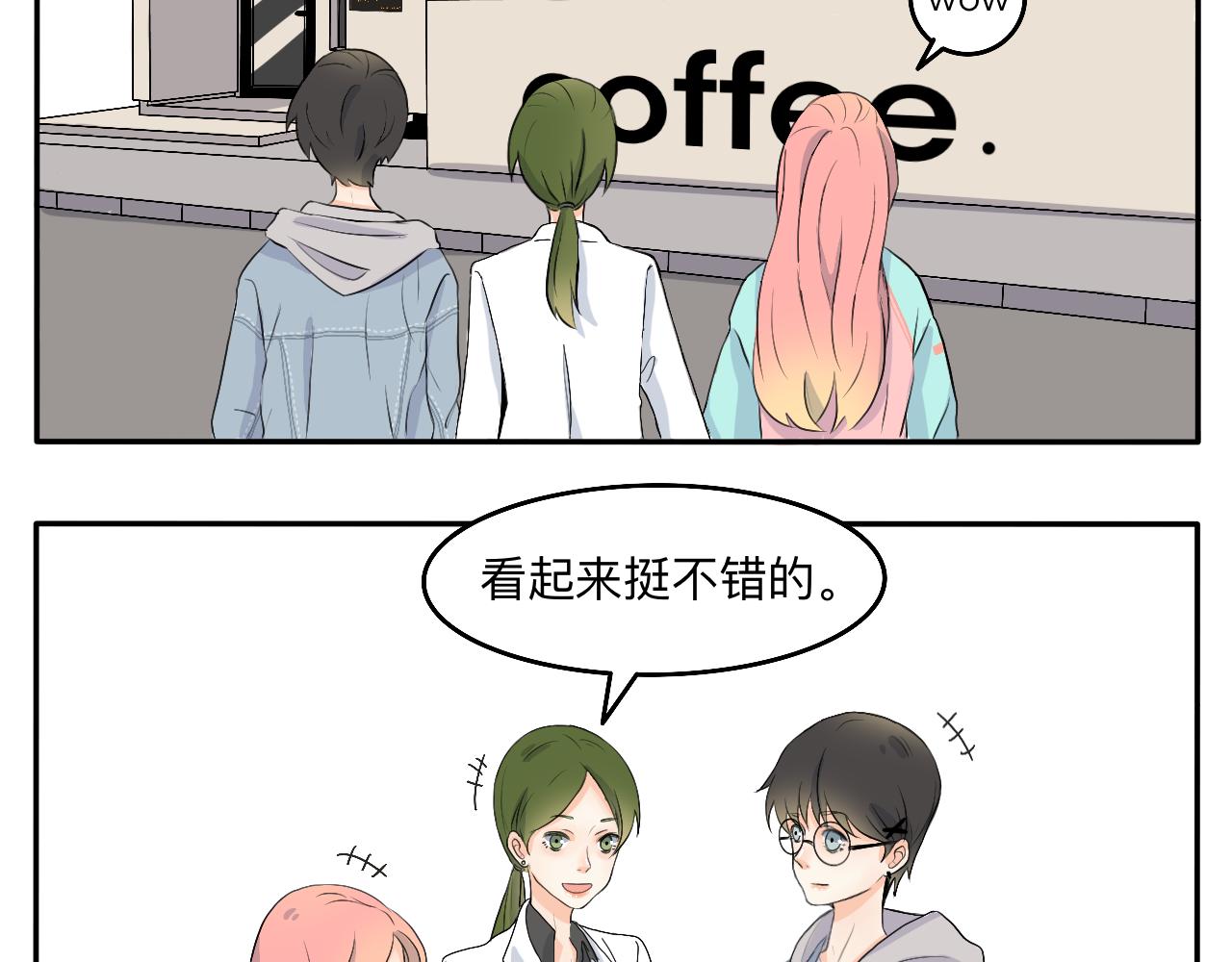 第2话 出发！去探店！15