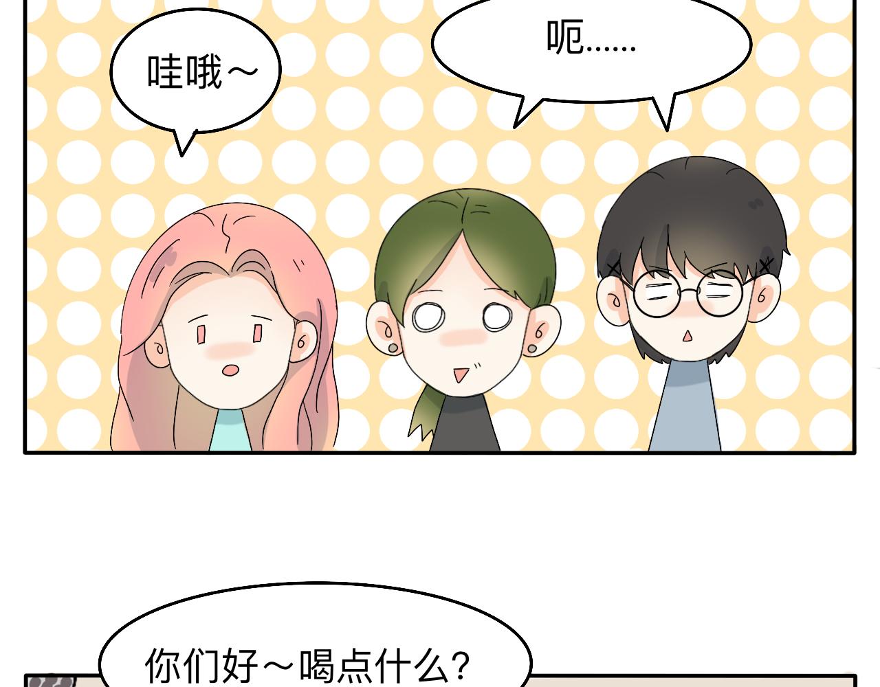 第2话 出发！去探店！21