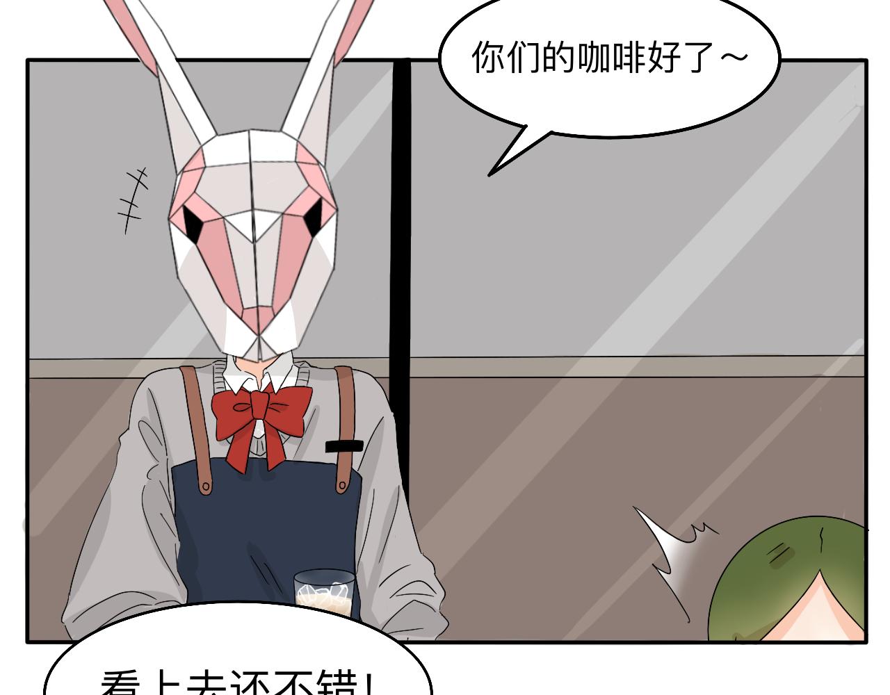 第3话 特别的糖7