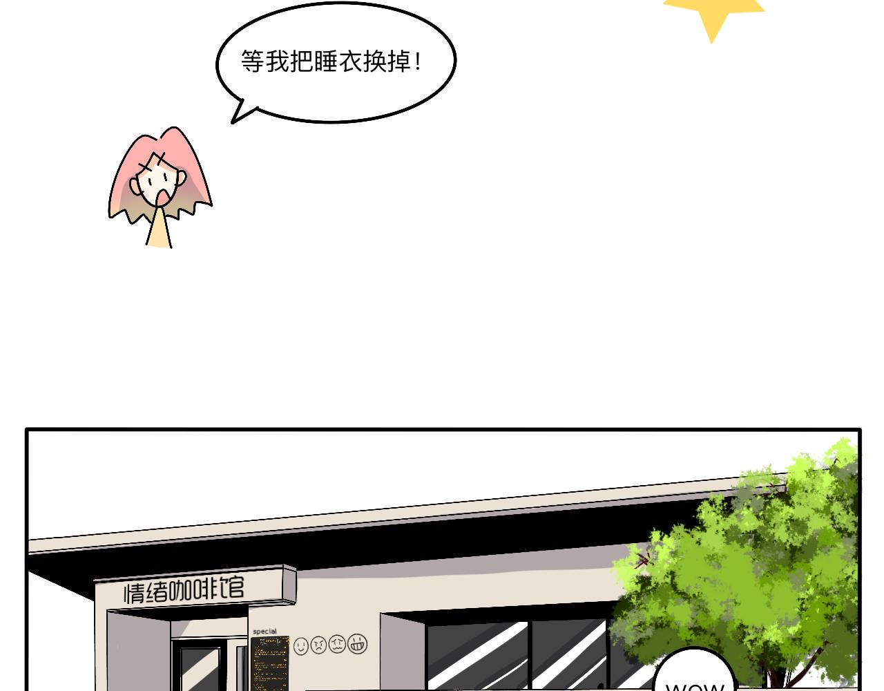 第2话 出发！去探店！14